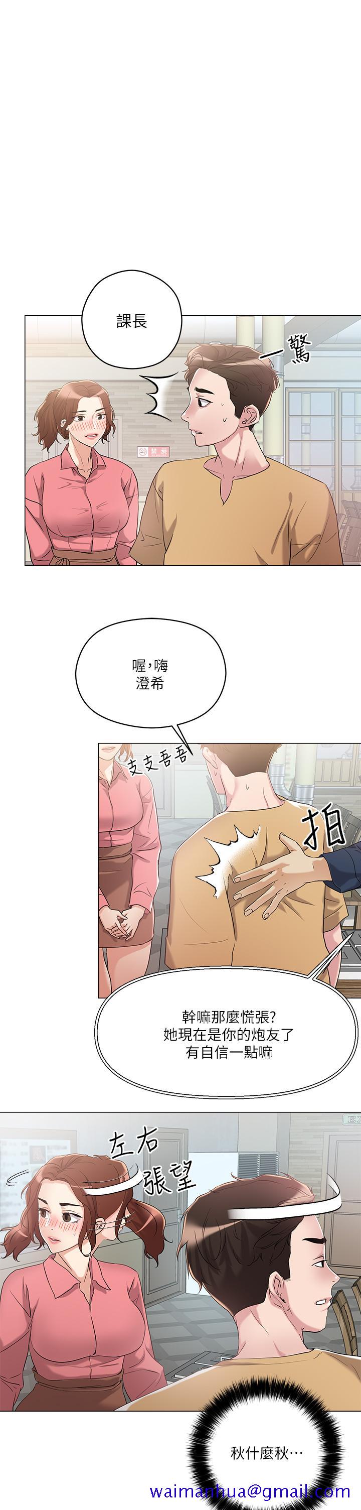 把妹鬼达人[抖漫]韩漫全集-把妹鬼達人-第6話-變成巨雕的形狀了无删减无遮挡章节图片 