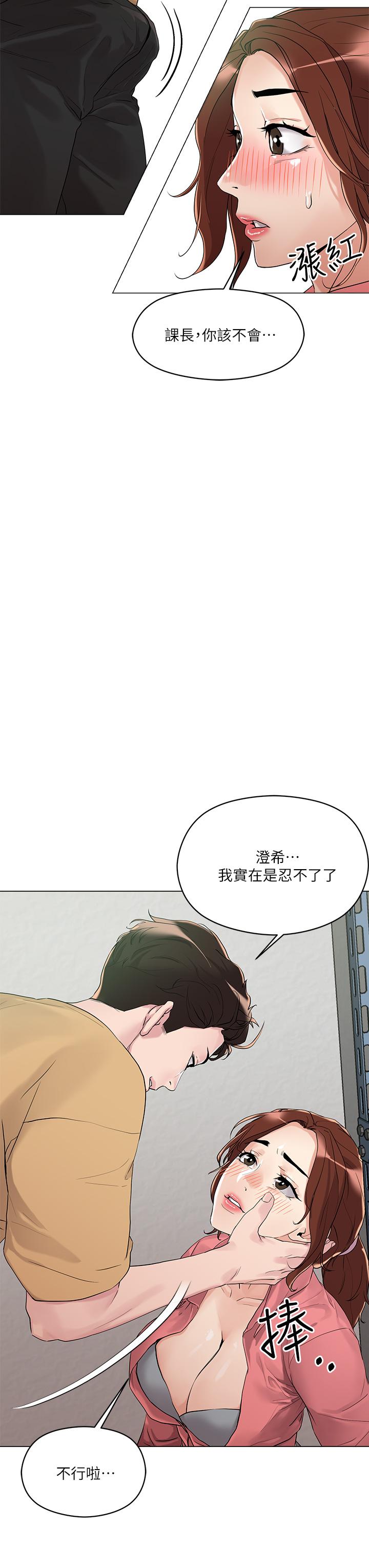 把妹鬼达人[抖漫]韩漫全集-把妹鬼達人-第6話-變成巨雕的形狀了无删减无遮挡章节图片 