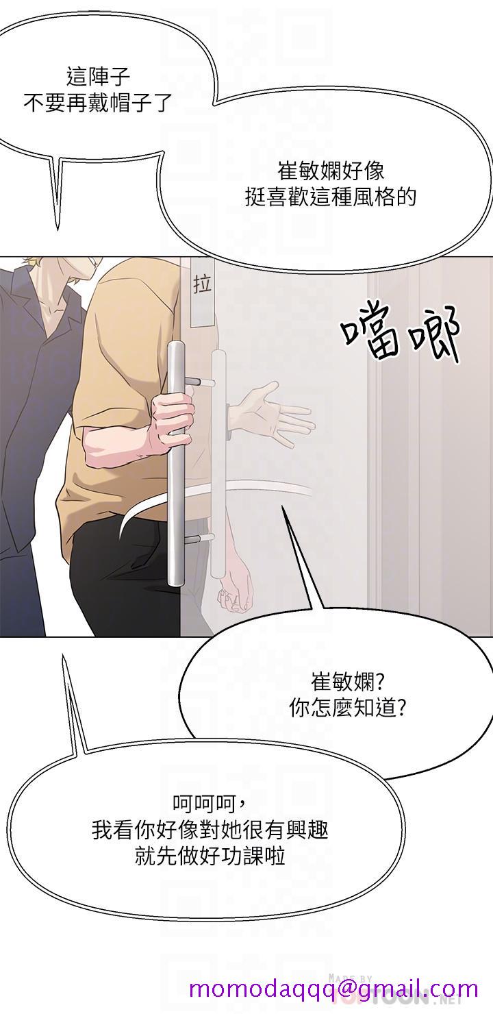 把妹鬼达人[抖漫]韩漫全集-把妹鬼達人-第6話-變成巨雕的形狀了无删减无遮挡章节图片 