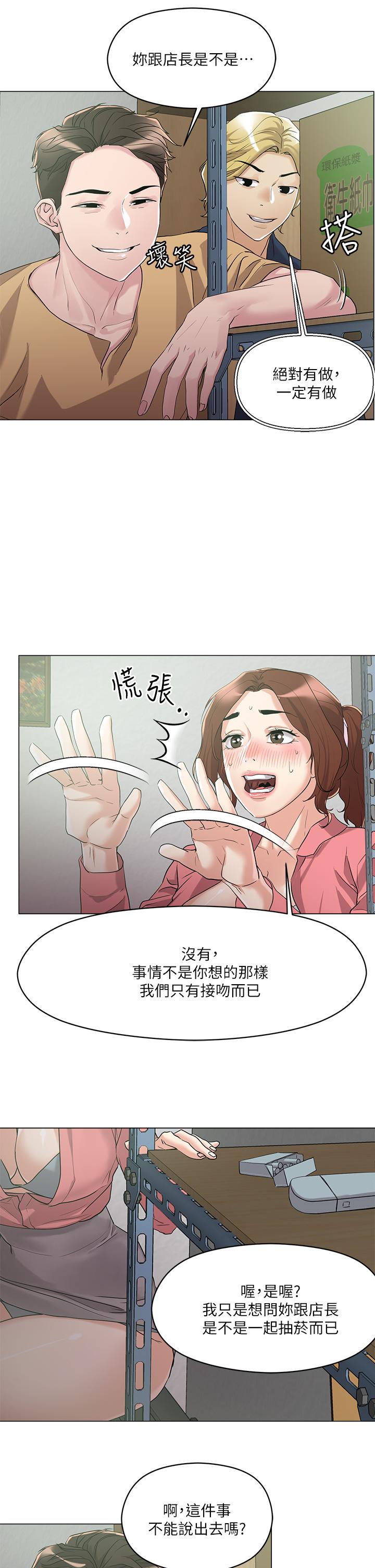 把妹鬼达人[抖漫]韩漫全集-把妹鬼達人-第6話-變成巨雕的形狀了无删减无遮挡章节图片 