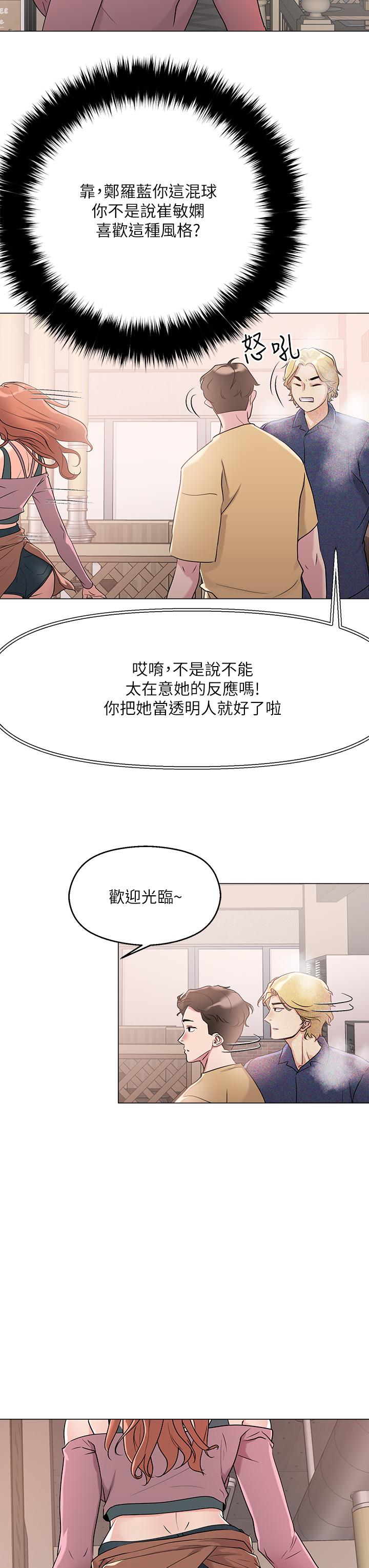 把妹鬼达人[抖漫]韩漫全集-把妹鬼達人-第6話-變成巨雕的形狀了无删减无遮挡章节图片 