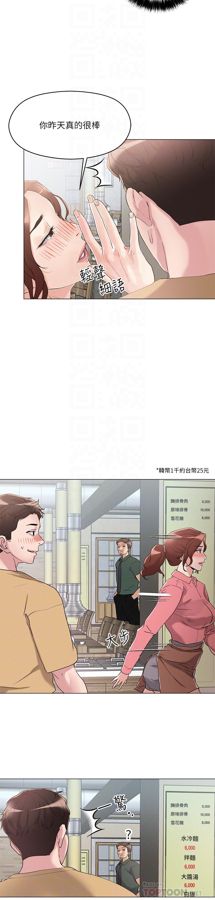 把妹鬼达人[抖漫]韩漫全集-把妹鬼達人-第6話-變成巨雕的形狀了无删减无遮挡章节图片 