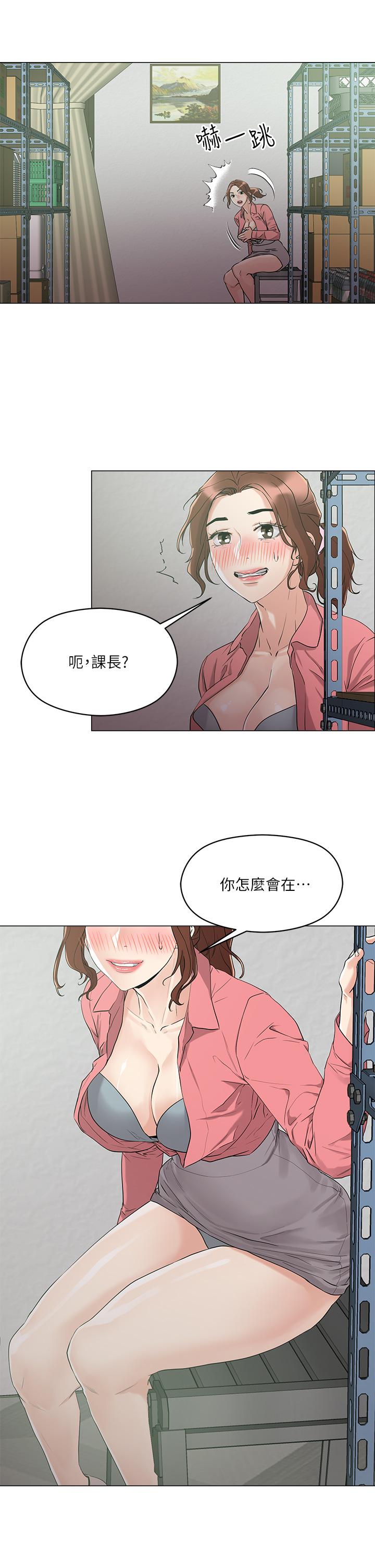 把妹鬼达人[抖漫]韩漫全集-把妹鬼達人-第6話-變成巨雕的形狀了无删减无遮挡章节图片 