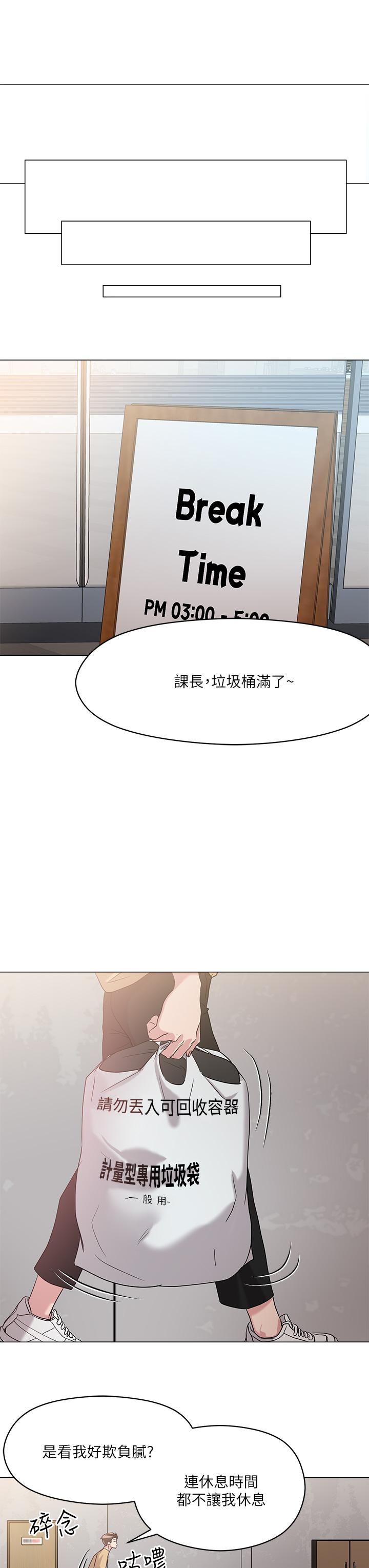 把妹鬼达人[抖漫]韩漫全集-把妹鬼達人-第6話-變成巨雕的形狀了无删减无遮挡章节图片 