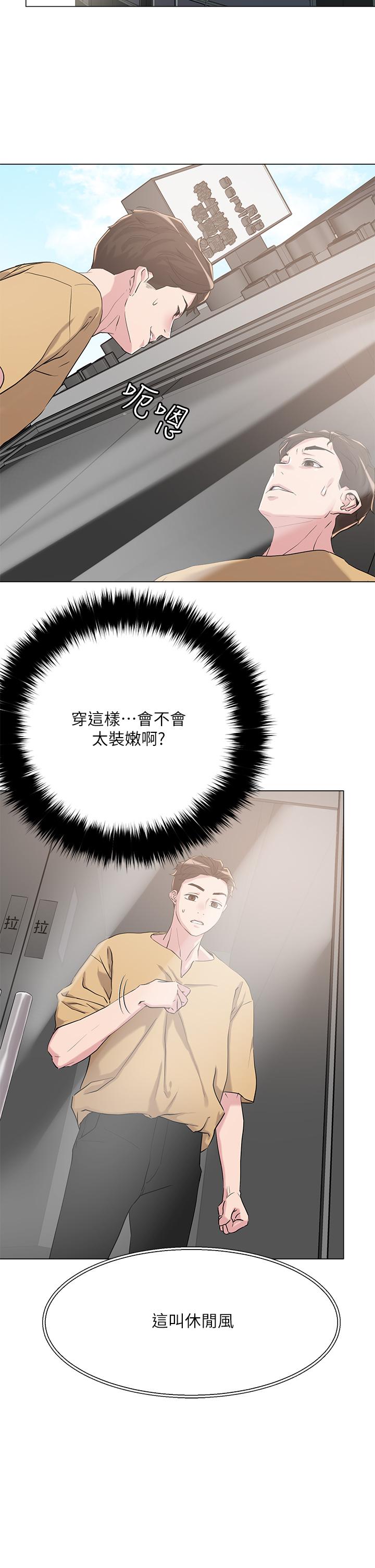 把妹鬼达人[抖漫]韩漫全集-把妹鬼達人-第6話-變成巨雕的形狀了无删减无遮挡章节图片 