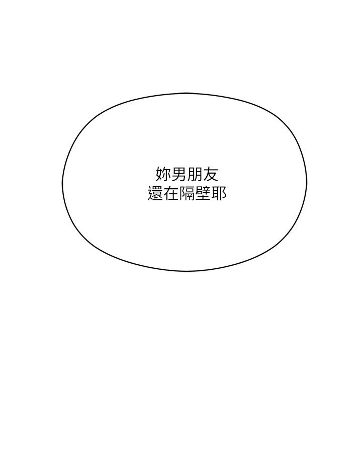 把妹鬼达人[抖漫]韩漫全集-把妹鬼達人-第6話-變成巨雕的形狀了无删减无遮挡章节图片 