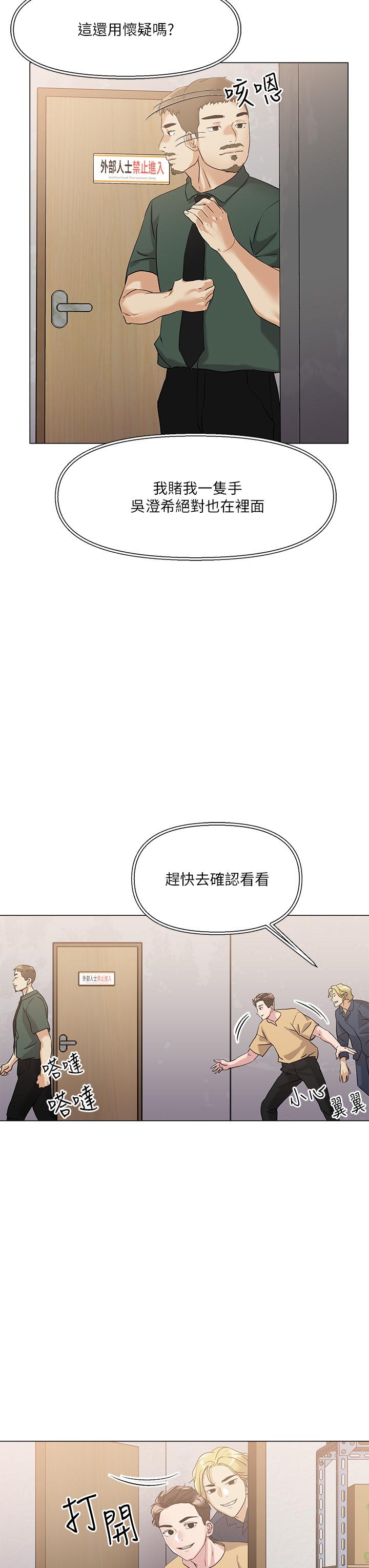把妹鬼达人[抖漫]韩漫全集-把妹鬼達人-第6話-變成巨雕的形狀了无删减无遮挡章节图片 