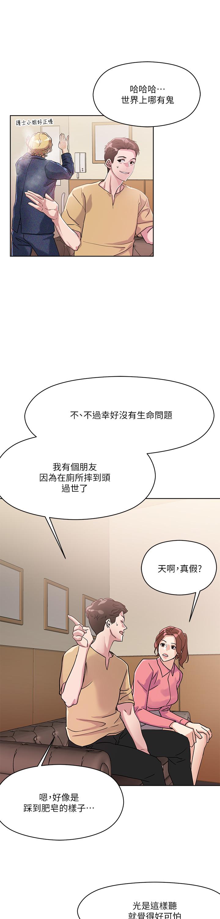 把妹鬼达人[抖漫]韩漫全集-把妹鬼達人-第7話-在危急情況下的快感无删减无遮挡章节图片 