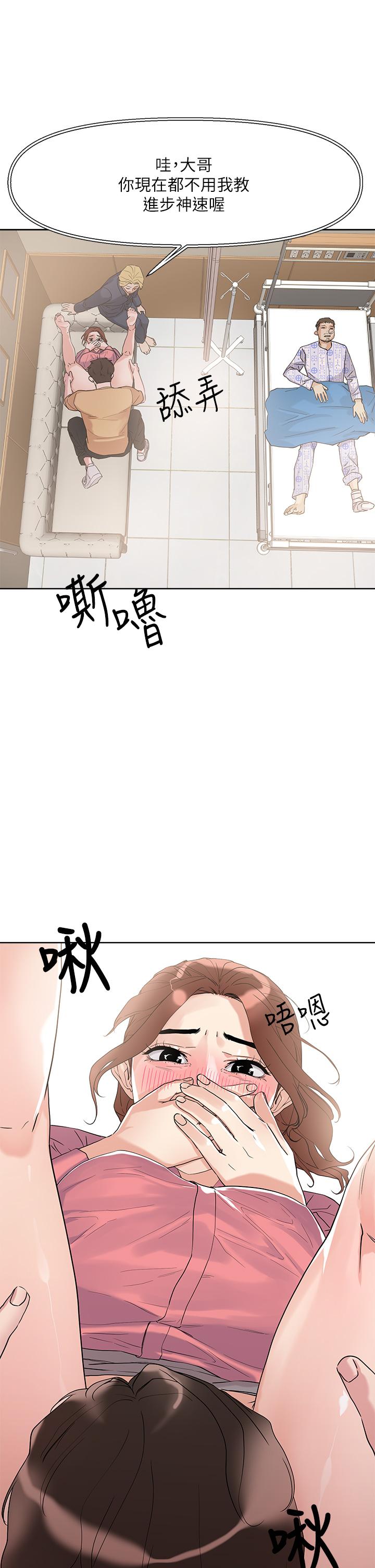 把妹鬼达人[抖漫]韩漫全集-把妹鬼達人-第7話-在危急情況下的快感无删减无遮挡章节图片 