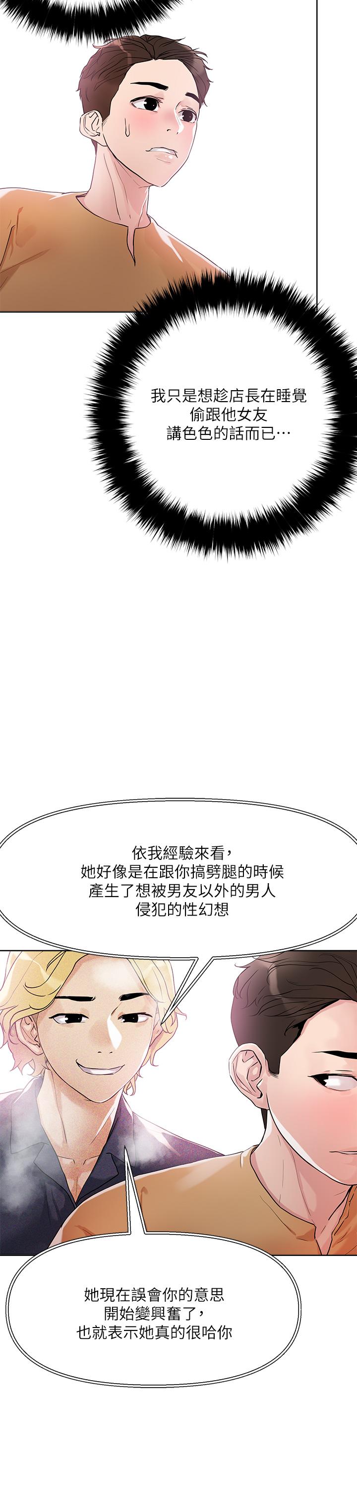 把妹鬼达人[抖漫]韩漫全集-把妹鬼達人-第7話-在危急情況下的快感无删减无遮挡章节图片 