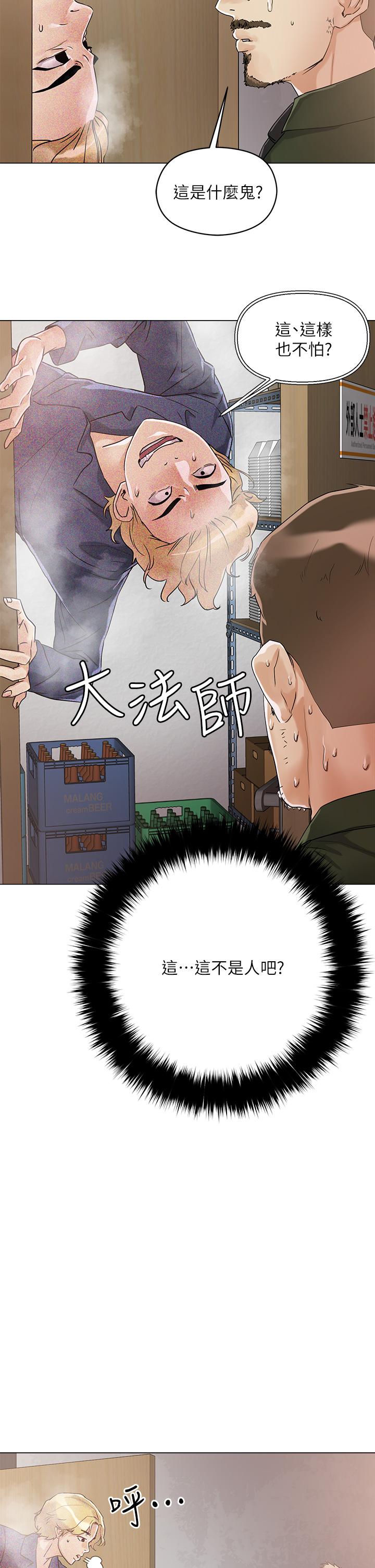 把妹鬼达人[抖漫]韩漫全集-把妹鬼達人-第7話-在危急情況下的快感无删减无遮挡章节图片 