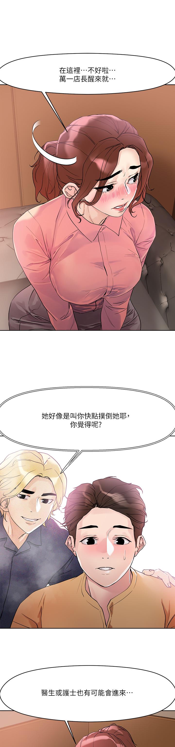 把妹鬼达人[抖漫]韩漫全集-把妹鬼達人-第7話-在危急情況下的快感无删减无遮挡章节图片 