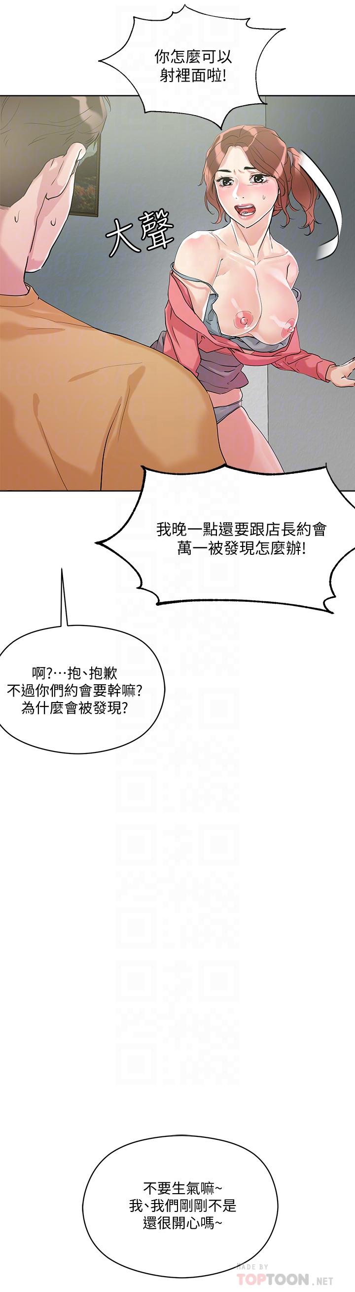 把妹鬼达人[抖漫]韩漫全集-把妹鬼達人-第7話-在危急情況下的快感无删减无遮挡章节图片 