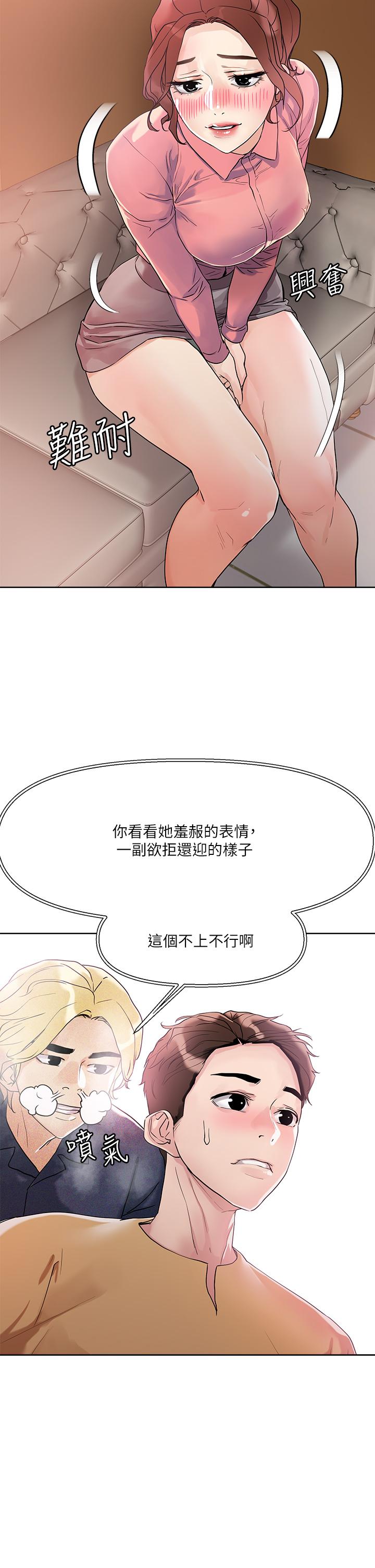把妹鬼达人[抖漫]韩漫全集-把妹鬼達人-第7話-在危急情況下的快感无删减无遮挡章节图片 