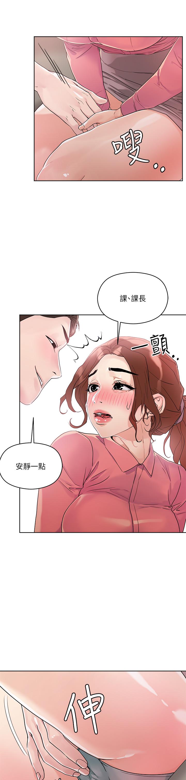 把妹鬼达人[抖漫]韩漫全集-把妹鬼達人-第7話-在危急情況下的快感无删减无遮挡章节图片 