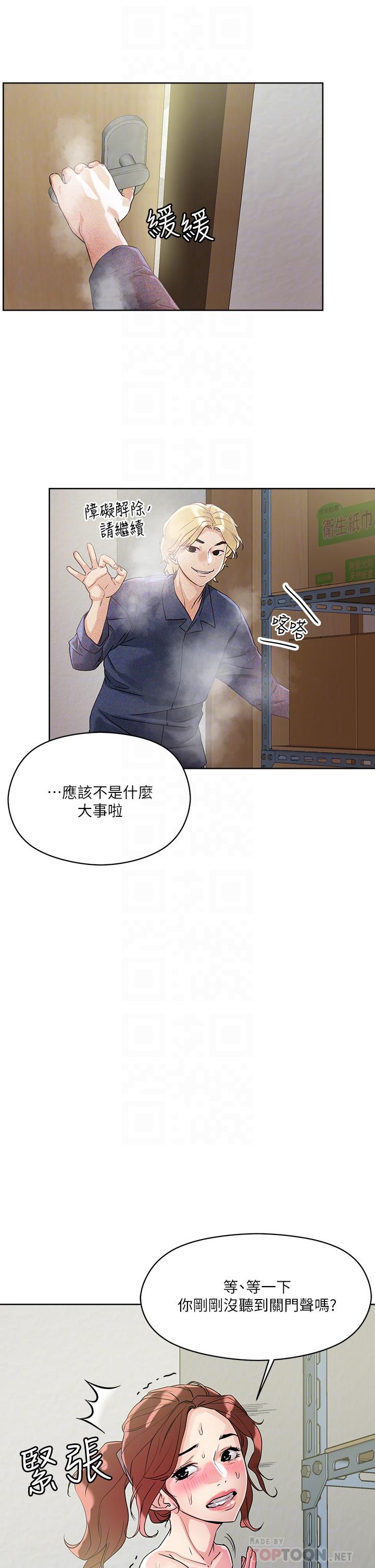 把妹鬼达人[抖漫]韩漫全集-把妹鬼達人-第7話-在危急情況下的快感无删减无遮挡章节图片 