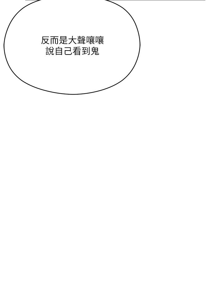 把妹鬼达人[抖漫]韩漫全集-把妹鬼達人-第7話-在危急情況下的快感无删减无遮挡章节图片 