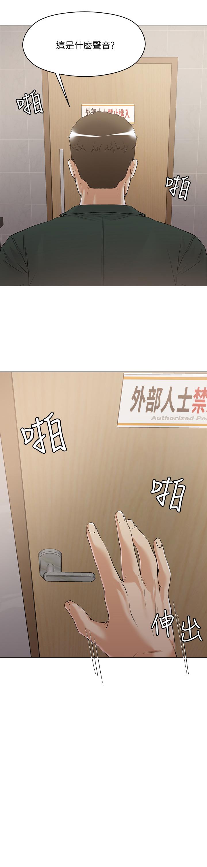 把妹鬼达人[抖漫]韩漫全集-把妹鬼達人-第7話-在危急情況下的快感无删减无遮挡章节图片 
