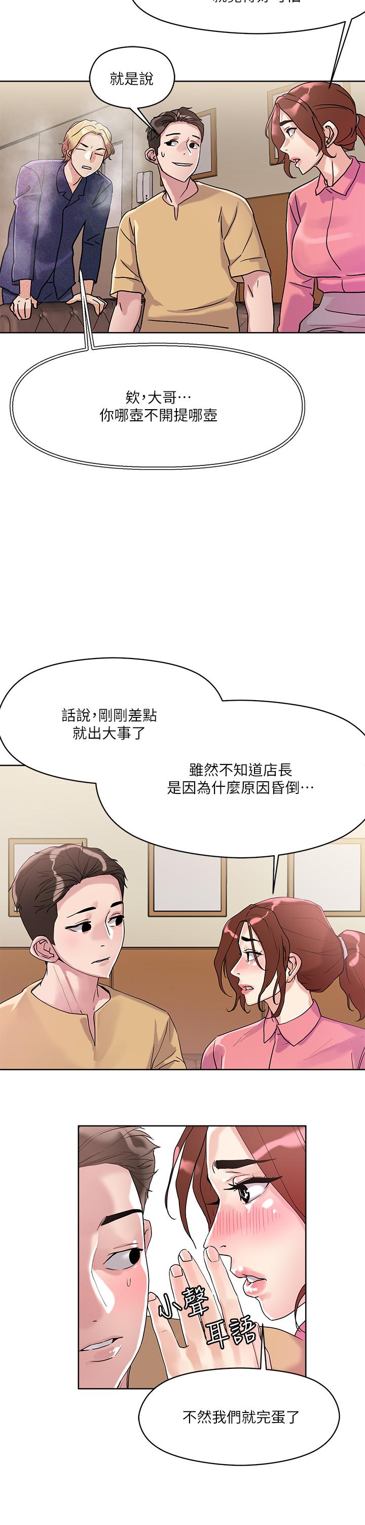 把妹鬼达人[抖漫]韩漫全集-把妹鬼達人-第7話-在危急情況下的快感无删减无遮挡章节图片 