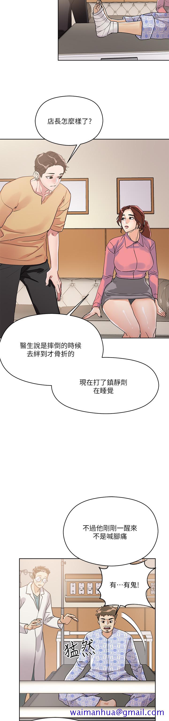 把妹鬼达人[抖漫]韩漫全集-把妹鬼達人-第7話-在危急情況下的快感无删减无遮挡章节图片 