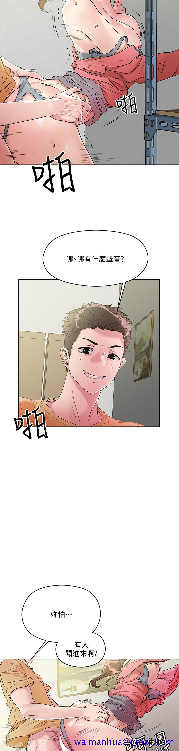 把妹鬼达人[抖漫]韩漫全集-把妹鬼達人-第7話-在危急情況下的快感无删减无遮挡章节图片 