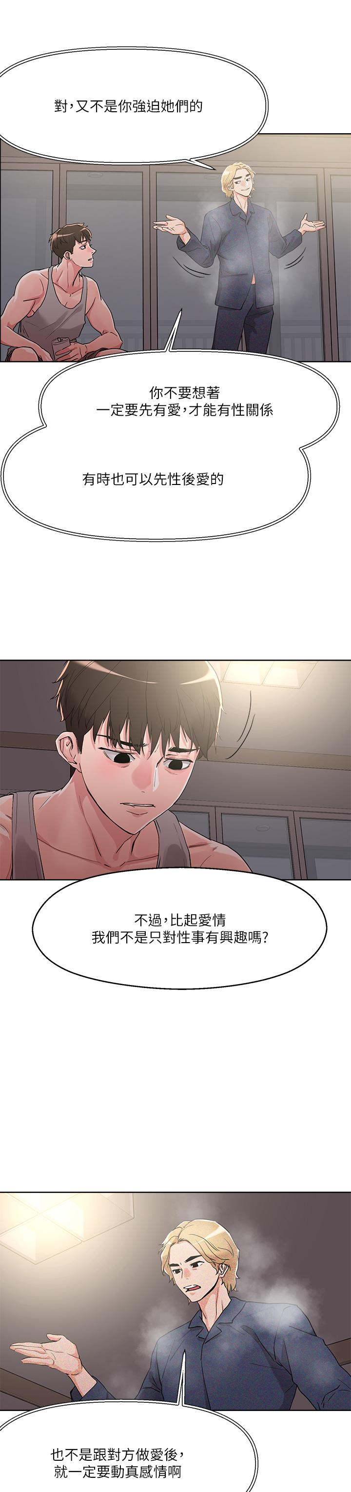 把妹鬼达人[抖漫]韩漫全集-把妹鬼達人-第8話-下一個令人垂涎的目標无删减无遮挡章节图片 