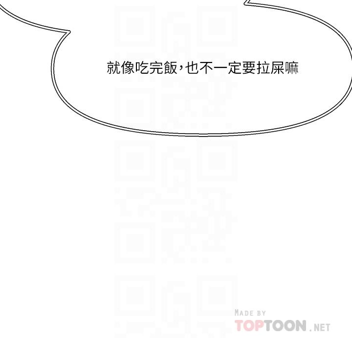 把妹鬼达人[抖漫]韩漫全集-把妹鬼達人-第8話-下一個令人垂涎的目標无删减无遮挡章节图片 