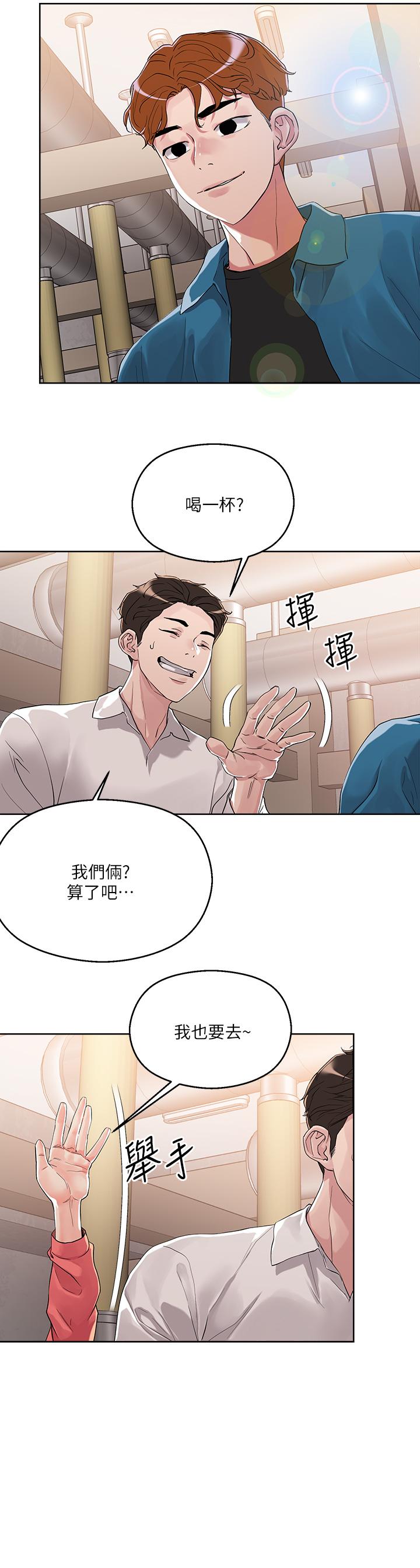 把妹鬼达人[抖漫]韩漫全集-把妹鬼達人-第8話-下一個令人垂涎的目標无删减无遮挡章节图片 