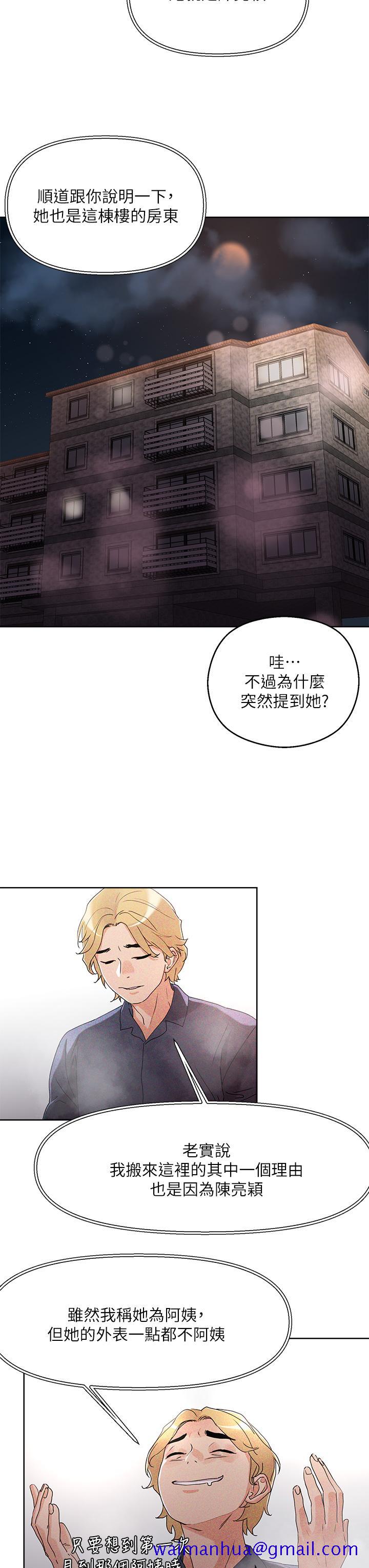 把妹鬼达人[抖漫]韩漫全集-把妹鬼達人-第8話-下一個令人垂涎的目標无删减无遮挡章节图片 