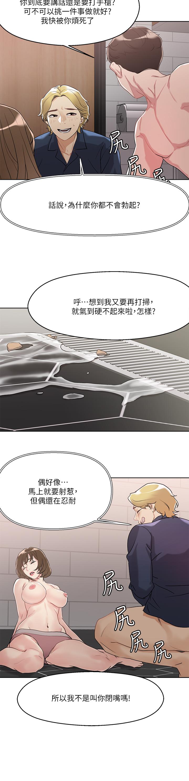 把妹鬼达人[抖漫]韩漫全集-把妹鬼達人-第9話-美胸當前，怎能不舔无删减无遮挡章节图片 