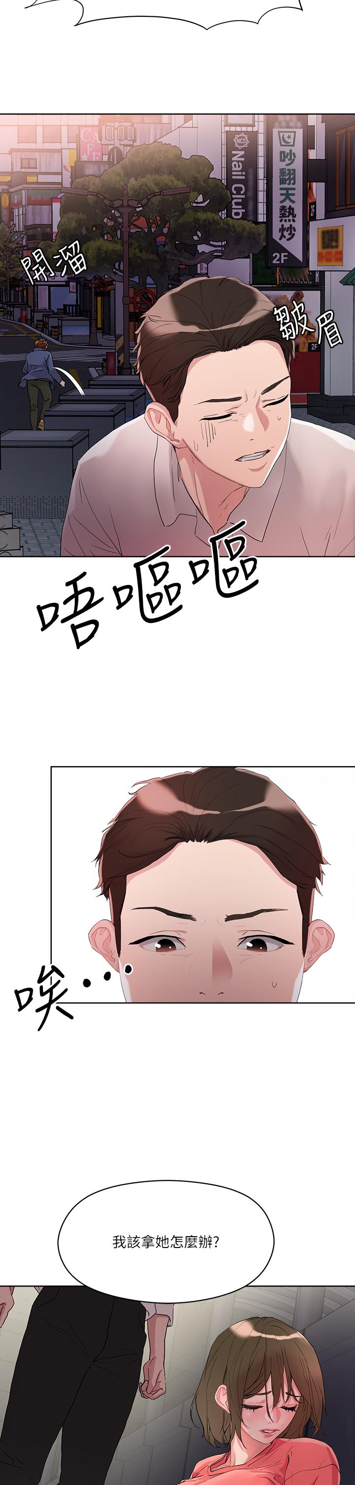把妹鬼达人[抖漫]韩漫全集-把妹鬼達人-第9話-美胸當前，怎能不舔无删减无遮挡章节图片 