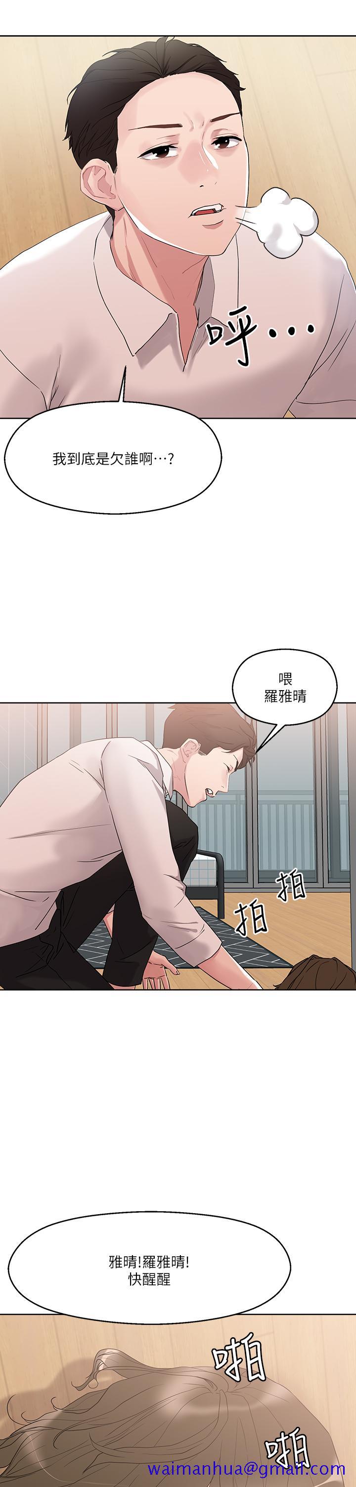 把妹鬼达人[抖漫]韩漫全集-把妹鬼達人-第9話-美胸當前，怎能不舔无删减无遮挡章节图片 