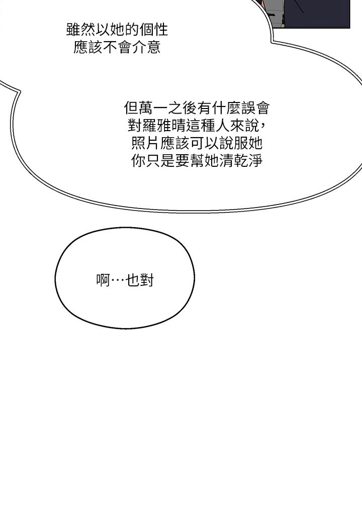 把妹鬼达人[抖漫]韩漫全集-把妹鬼達人-第9話-美胸當前，怎能不舔无删减无遮挡章节图片 