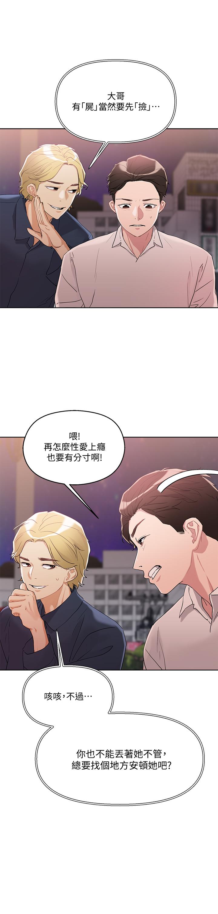 把妹鬼达人[抖漫]韩漫全集-把妹鬼達人-第9話-美胸當前，怎能不舔无删减无遮挡章节图片 