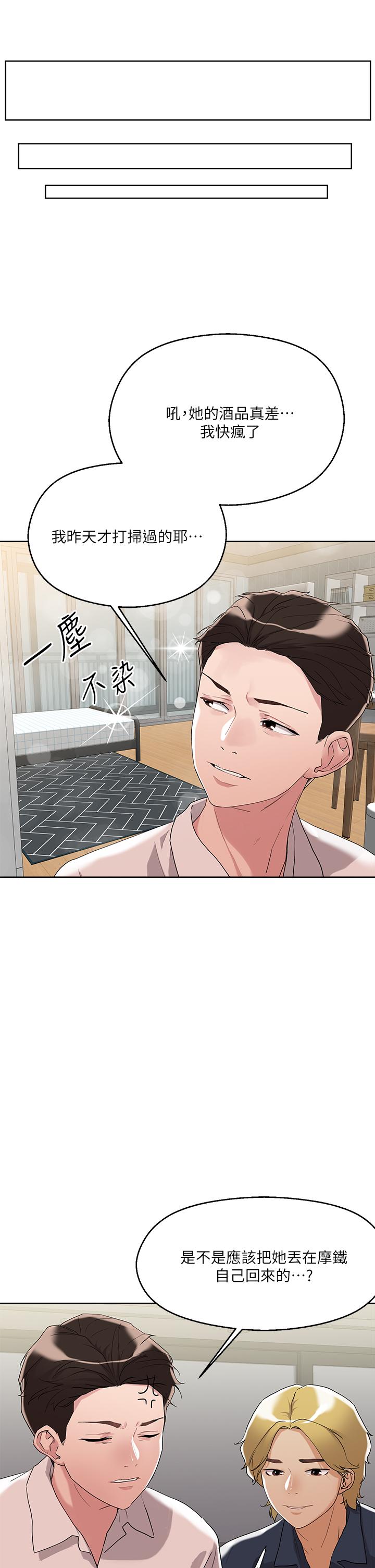 把妹鬼达人[抖漫]韩漫全集-把妹鬼達人-第9話-美胸當前，怎能不舔无删减无遮挡章节图片 