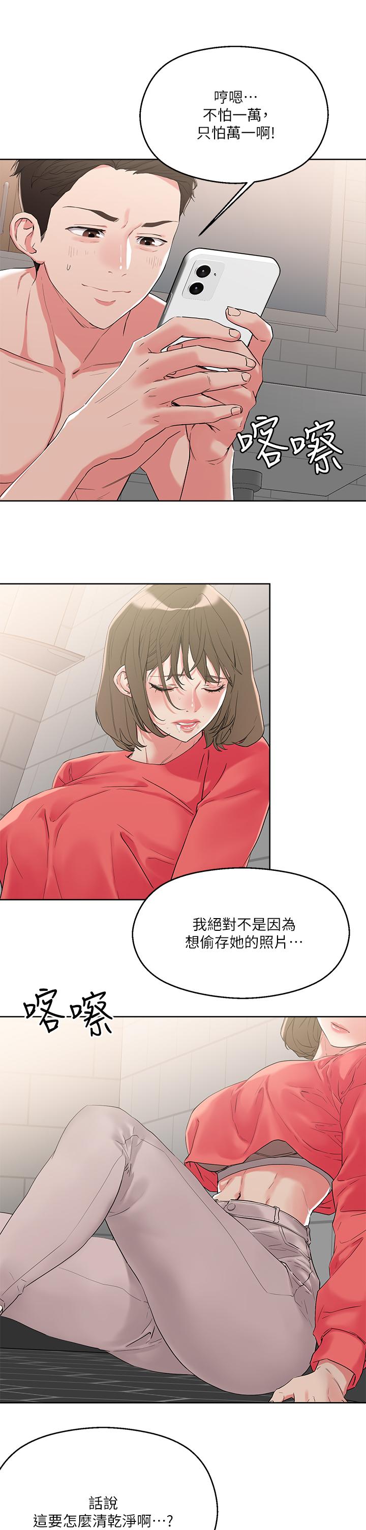 把妹鬼达人[抖漫]韩漫全集-把妹鬼達人-第9話-美胸當前，怎能不舔无删减无遮挡章节图片 