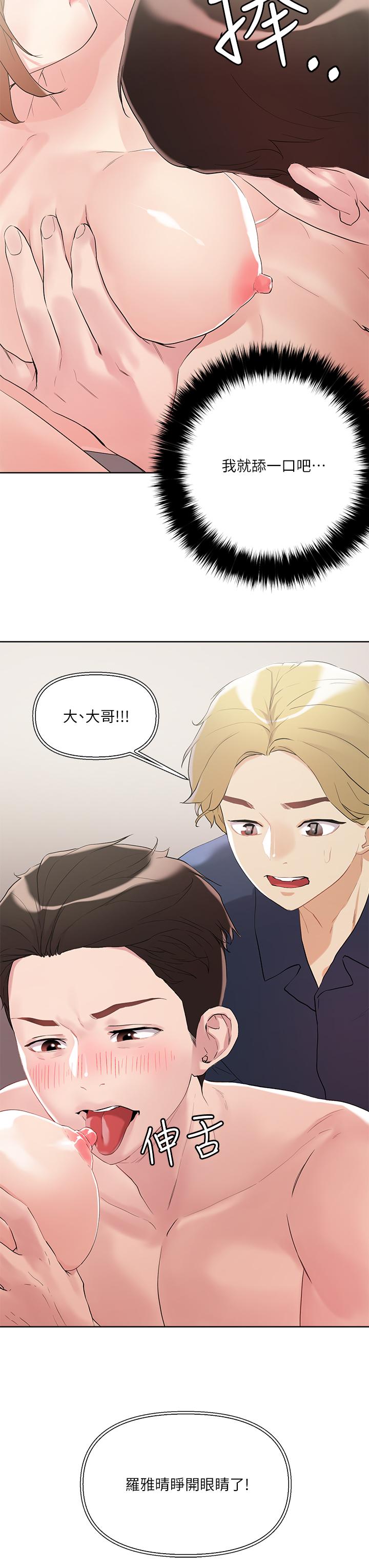 把妹鬼达人[抖漫]韩漫全集-把妹鬼達人-第9話-美胸當前，怎能不舔无删减无遮挡章节图片 