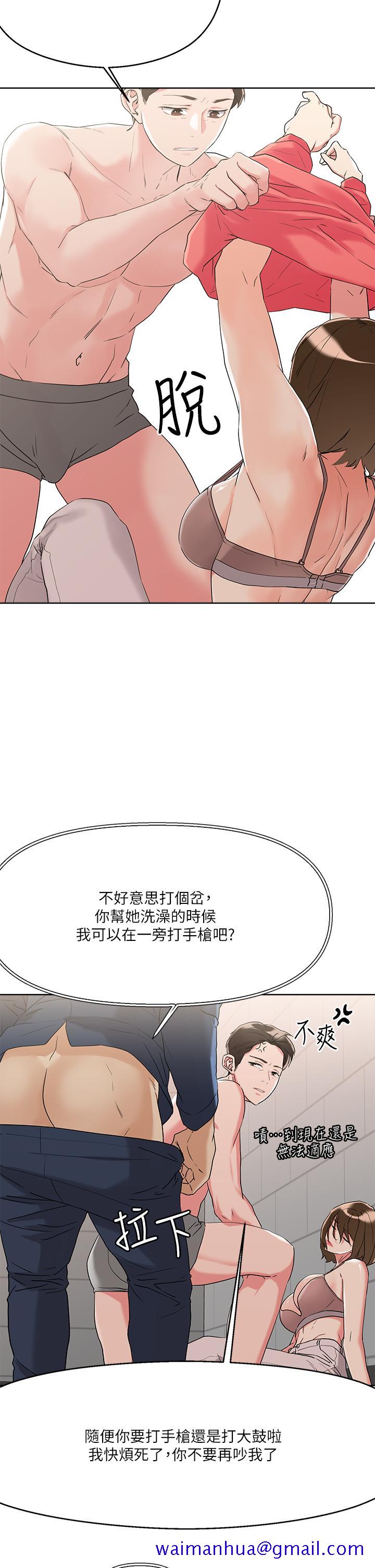 把妹鬼达人[抖漫]韩漫全集-把妹鬼達人-第9話-美胸當前，怎能不舔无删减无遮挡章节图片 