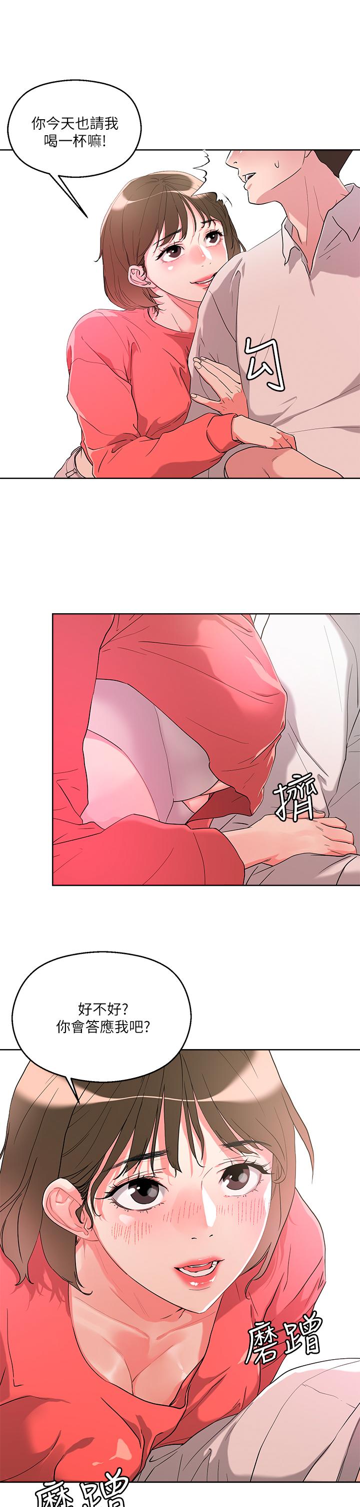 把妹鬼达人[抖漫]韩漫全集-把妹鬼達人-第9話-美胸當前，怎能不舔无删减无遮挡章节图片 