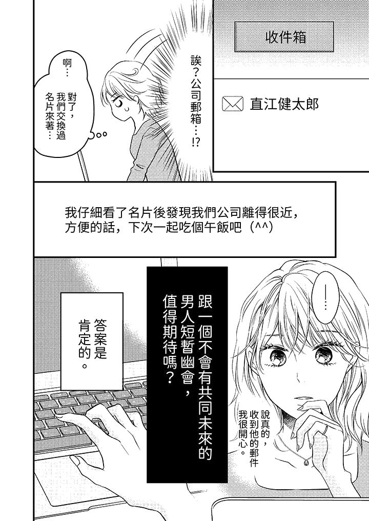 酒豪女子，只有现在想装作喝醉被他睡[抖漫]韩漫全集-酒豪女子，只有現在想裝作喝醉被他睡-第2話无删减无遮挡章节图片 