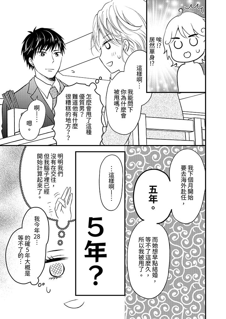 酒豪女子，只有现在想装作喝醉被他睡[抖漫]韩漫全集-酒豪女子，只有現在想裝作喝醉被他睡-第2話无删减无遮挡章节图片 