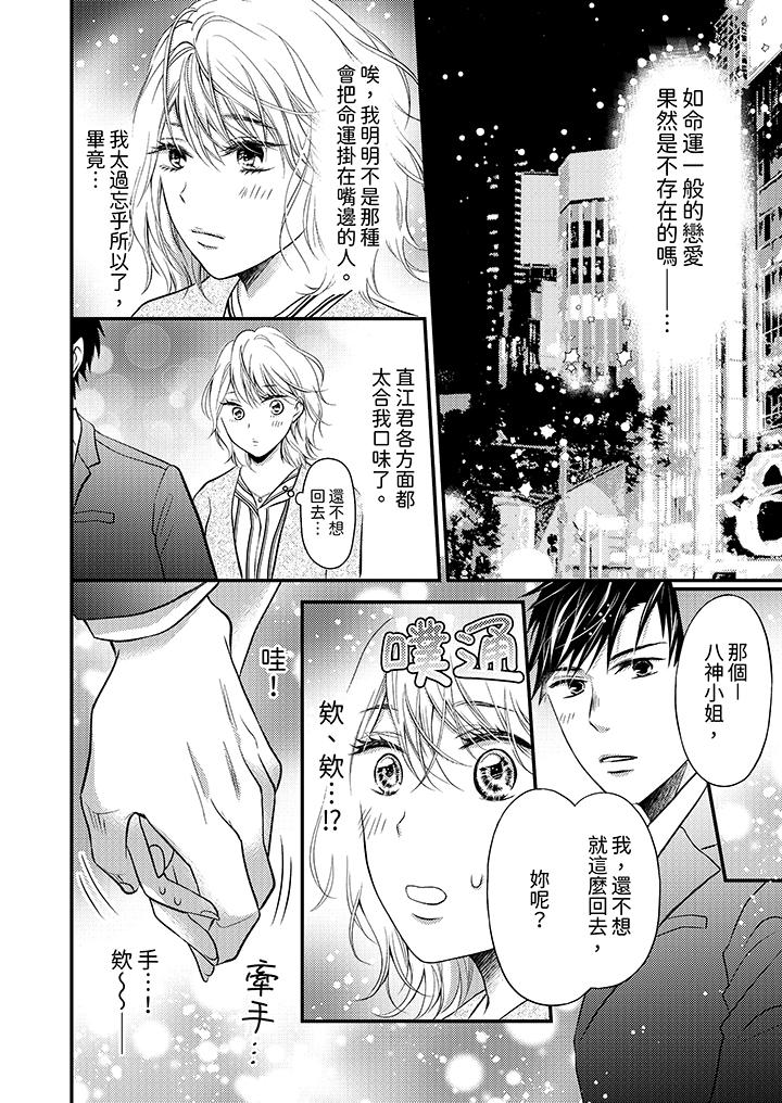 酒豪女子，只有现在想装作喝醉被他睡[抖漫]韩漫全集-酒豪女子，只有現在想裝作喝醉被他睡-第2話无删减无遮挡章节图片 