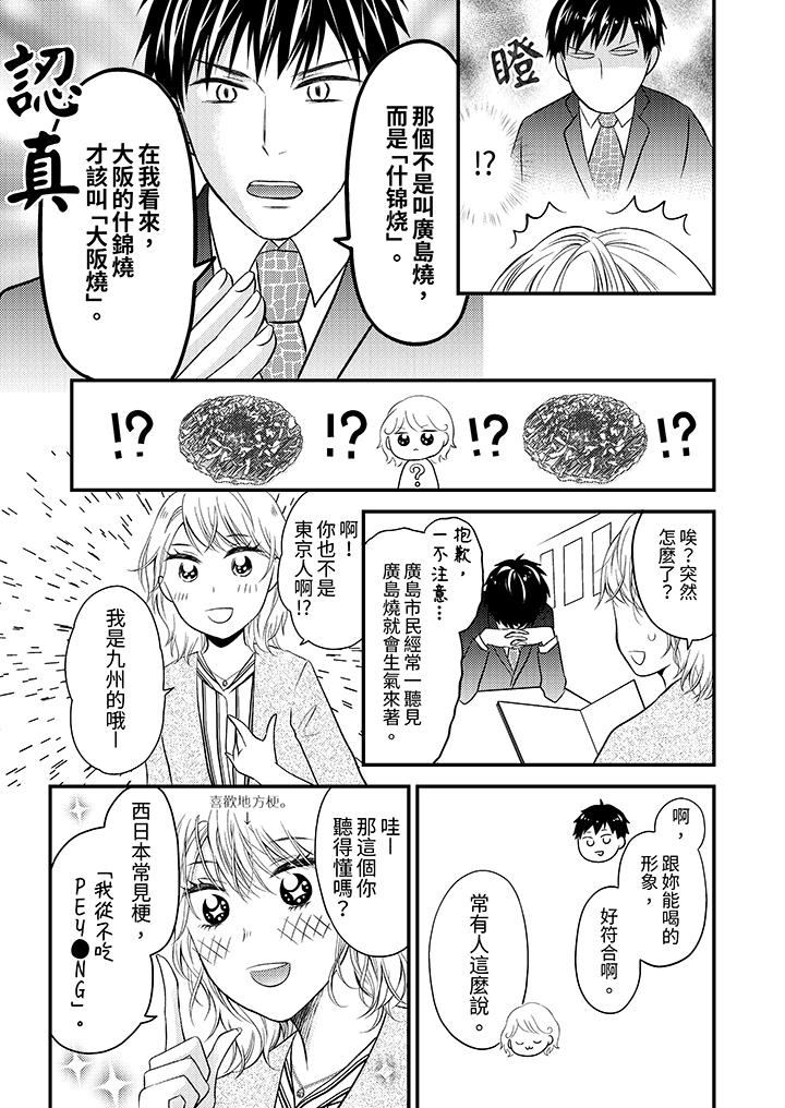 酒豪女子，只有现在想装作喝醉被他睡[抖漫]韩漫全集-酒豪女子，只有現在想裝作喝醉被他睡-第2話无删减无遮挡章节图片 