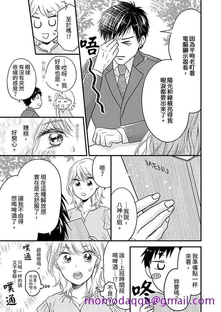 酒豪女子，只有现在想装作喝醉被他睡[抖漫]韩漫全集-酒豪女子，只有現在想裝作喝醉被他睡-第3話无删减无遮挡章节图片 