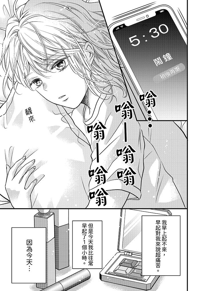 酒豪女子，只有现在想装作喝醉被他睡[抖漫]韩漫全集-酒豪女子，只有現在想裝作喝醉被他睡-第3話无删减无遮挡章节图片 