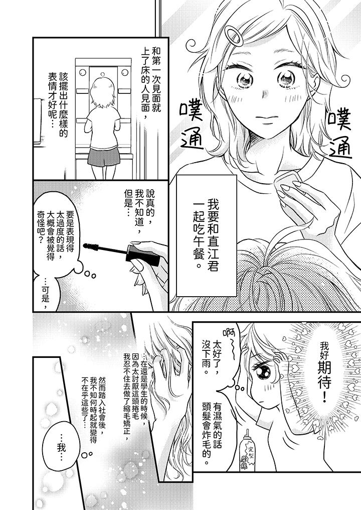 酒豪女子，只有现在想装作喝醉被他睡[抖漫]韩漫全集-酒豪女子，只有現在想裝作喝醉被他睡-第3話无删减无遮挡章节图片 