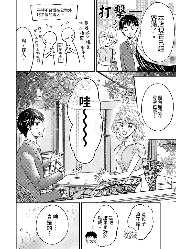 酒豪女子，只有现在想装作喝醉被他睡[抖漫]韩漫全集-酒豪女子，只有現在想裝作喝醉被他睡-第3話无删减无遮挡章节图片 