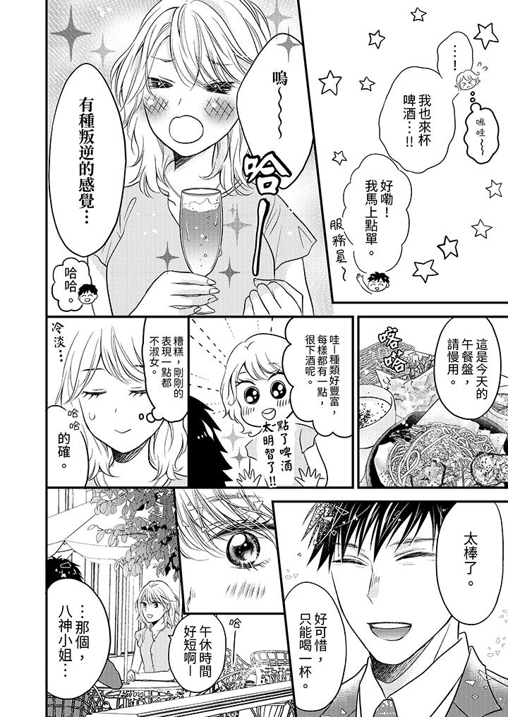酒豪女子，只有现在想装作喝醉被他睡[抖漫]韩漫全集-酒豪女子，只有現在想裝作喝醉被他睡-第3話无删减无遮挡章节图片 
