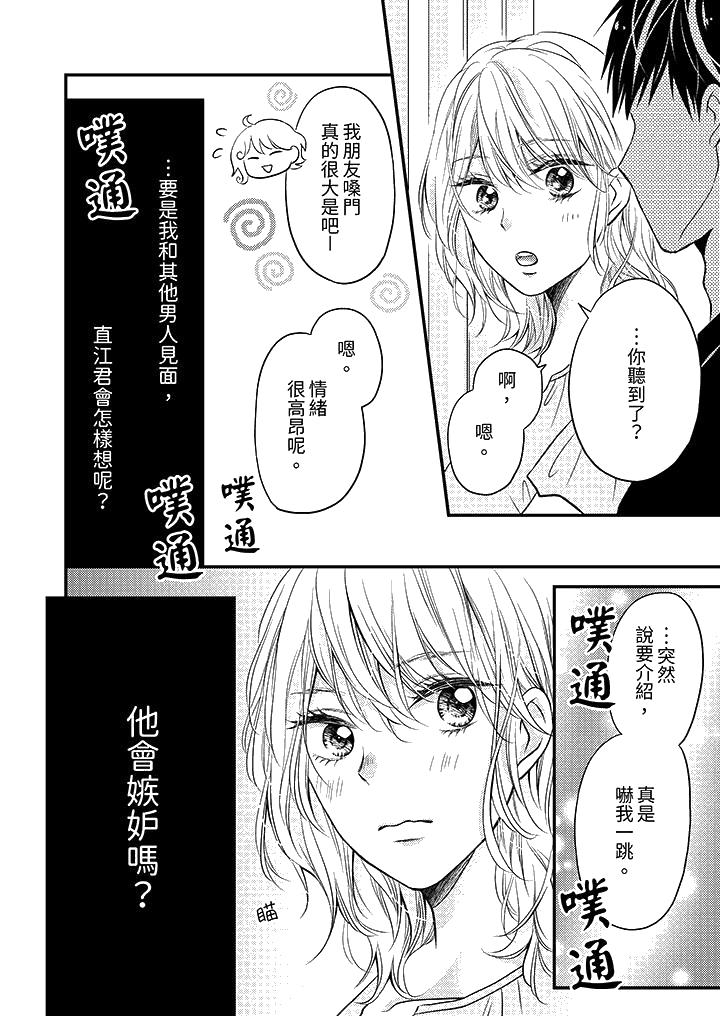 酒豪女子，只有现在想装作喝醉被他睡[抖漫]韩漫全集-酒豪女子，只有現在想裝作喝醉被他睡-第4話无删减无遮挡章节图片 