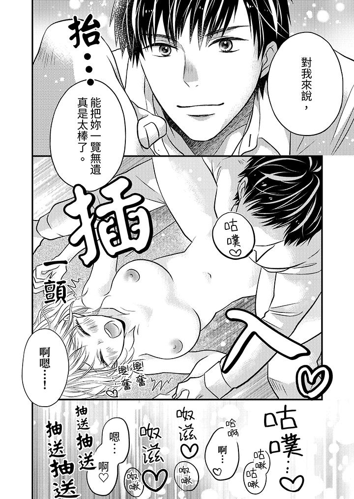 酒豪女子，只有现在想装作喝醉被他睡[抖漫]韩漫全集-酒豪女子，只有現在想裝作喝醉被他睡-第4話无删减无遮挡章节图片 